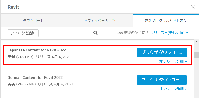 Revit2022 コンテンツライブラリについて