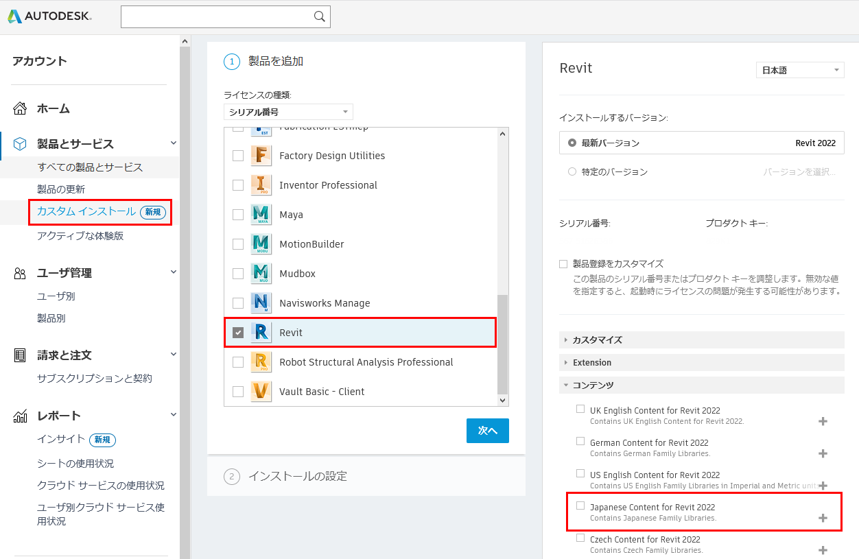 Revit2022 コンテンツライブラリについて