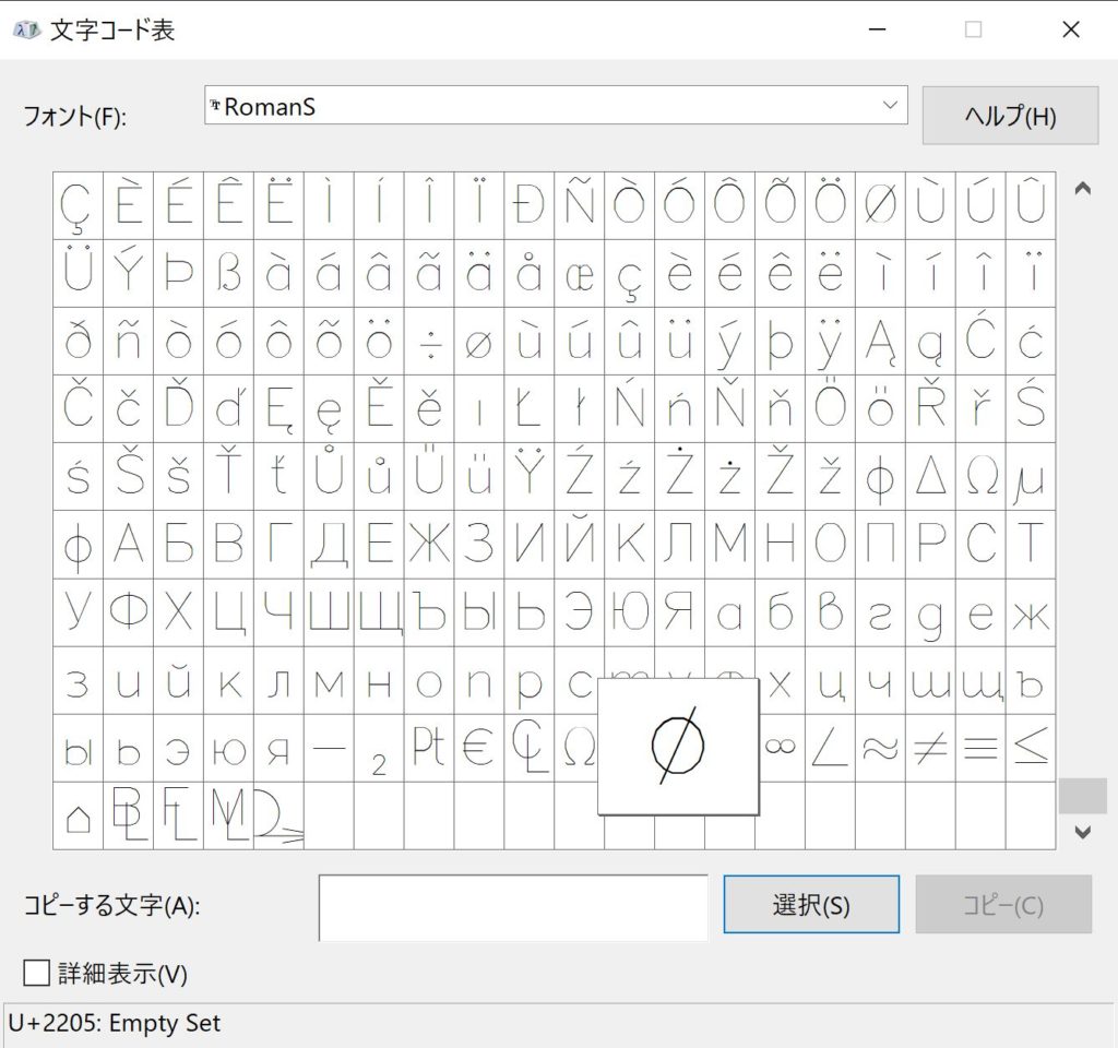 AutoCAD 図面に直径記号を追加する画像#4: 直径記号 文字コード、文字記号と特殊文字リファレンス