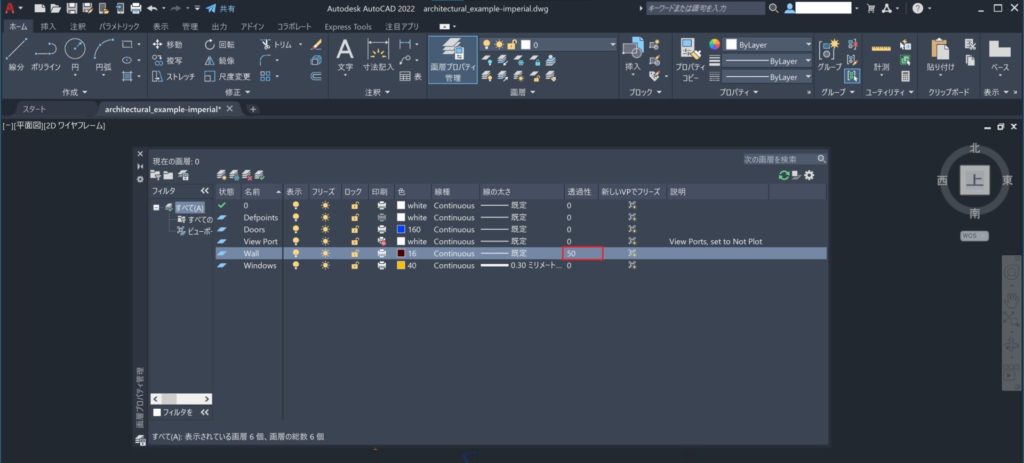 画層とオブジェクトの透過性-AutoCAD 機能とメリット画像#3: 画層を作成