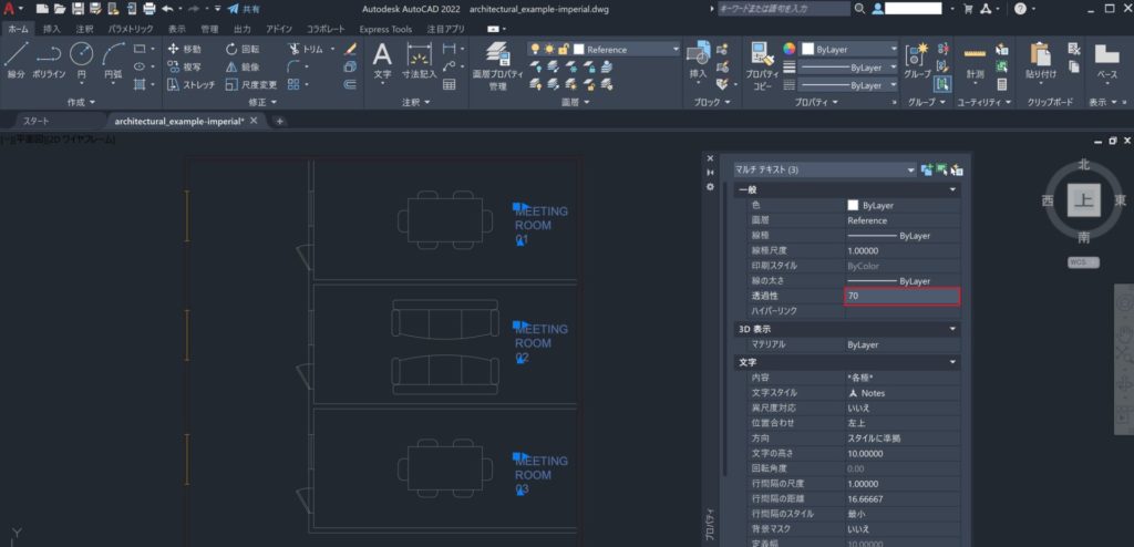 画層とオブジェクトの透過性-AutoCAD 機能とメリット画像#5: 選択したオブジェクト