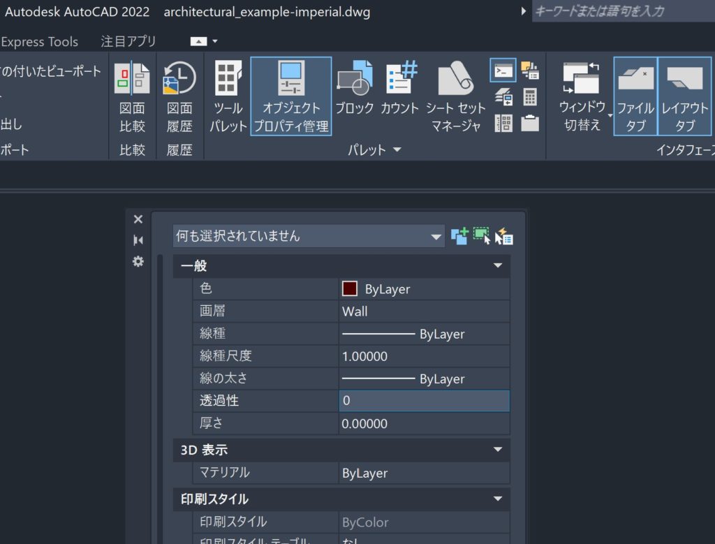 画層とオブジェクトの透過性-AutoCAD 機能とメリット画像#6: 新しいオブジェクトの既定の透過性を設定して透過性のエフェクトを高める